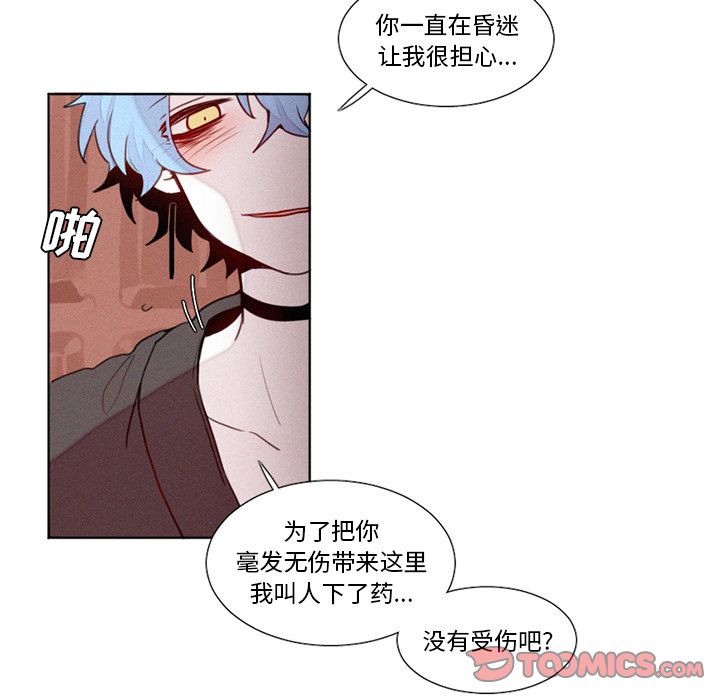 《魔界育儿日记》漫画最新章节魔界育儿日记-第 19 章免费下拉式在线观看章节第【19】张图片