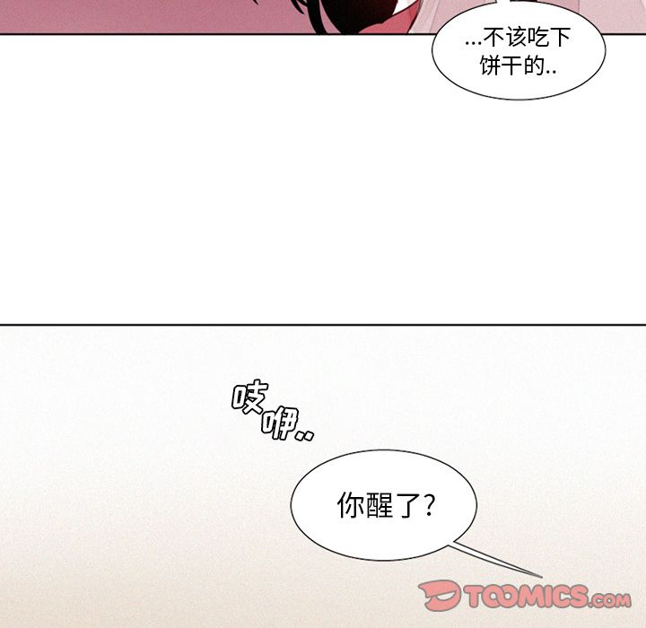 《魔界育儿日记》漫画最新章节魔界育儿日记-第 19 章免费下拉式在线观看章节第【17】张图片