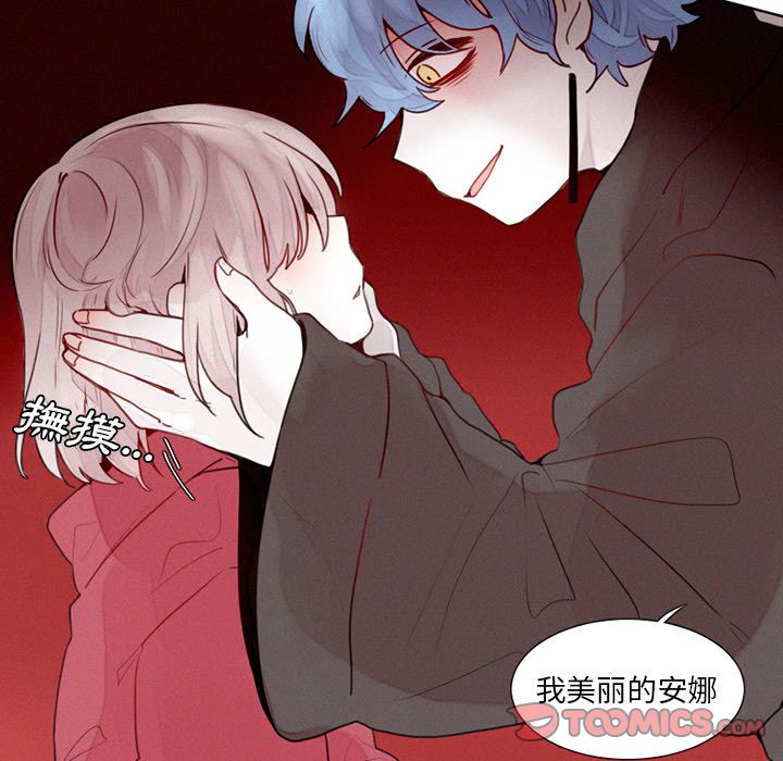 《魔界育儿日记》漫画最新章节魔界育儿日记-第 19 章免费下拉式在线观看章节第【25】张图片