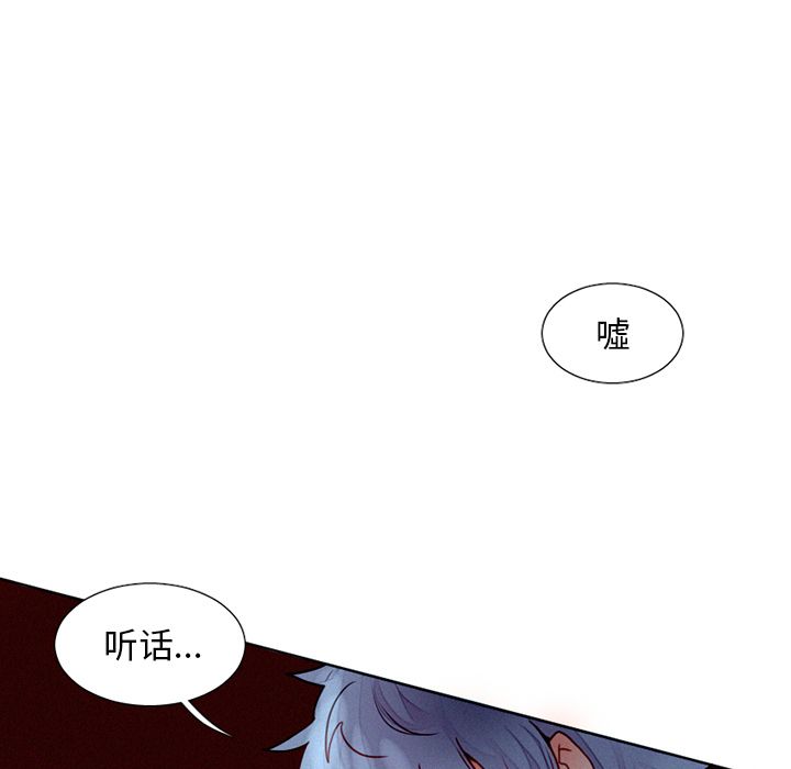 《魔界育儿日记》漫画最新章节魔界育儿日记-第 19 章免费下拉式在线观看章节第【24】张图片