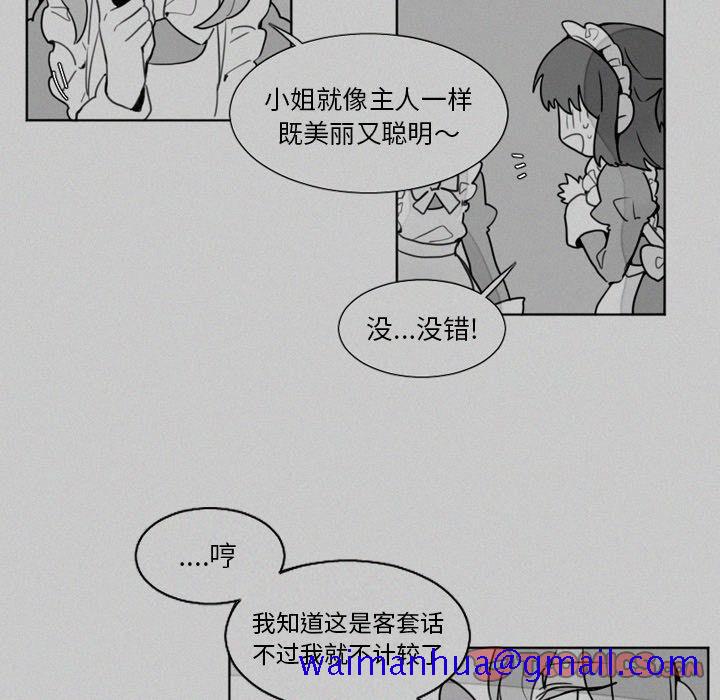 《魔界育儿日记》漫画最新章节魔界育儿日记-第 20 章免费下拉式在线观看章节第【31】张图片