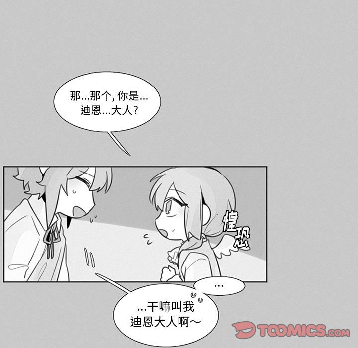 《魔界育儿日记》漫画最新章节魔界育儿日记-第 22 章免费下拉式在线观看章节第【10】张图片