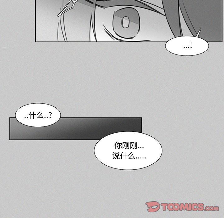 《魔界育儿日记》漫画最新章节魔界育儿日记-第 22 章免费下拉式在线观看章节第【23】张图片