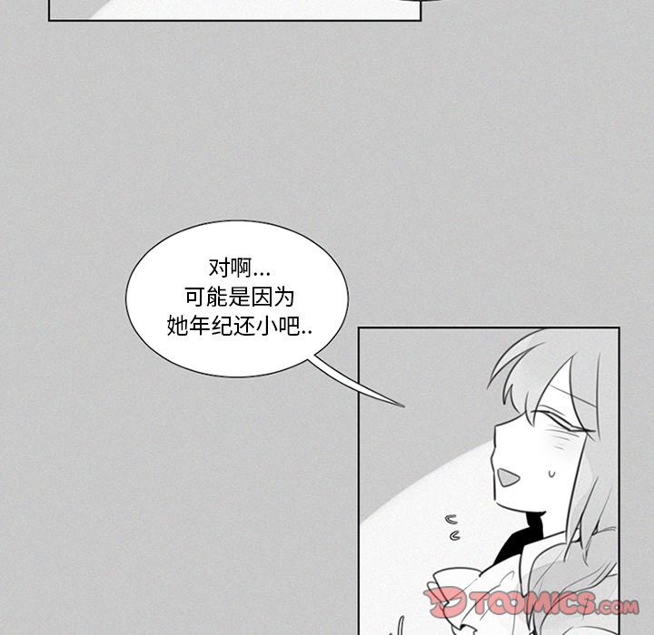 《魔界育儿日记》漫画最新章节魔界育儿日记-第 22 章免费下拉式在线观看章节第【14】张图片