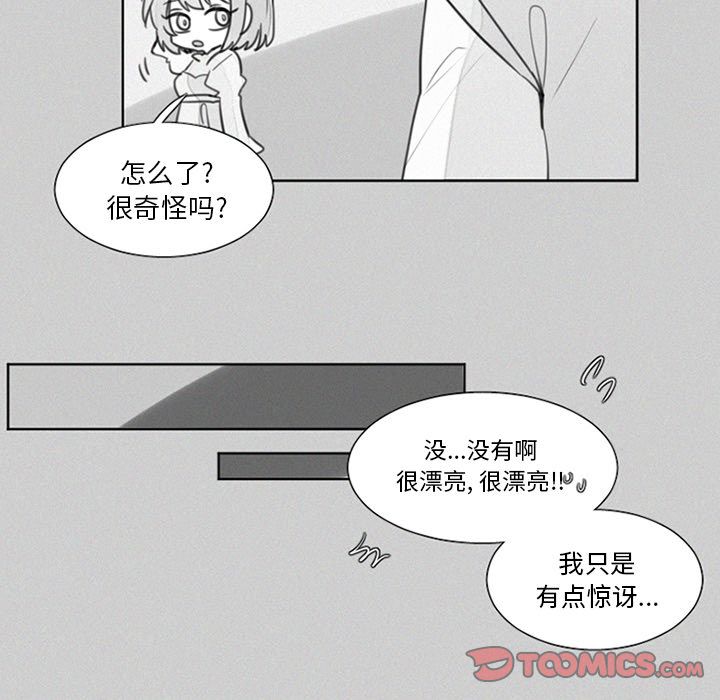 《魔界育儿日记》漫画最新章节魔界育儿日记-第 23 章免费下拉式在线观看章节第【32】张图片