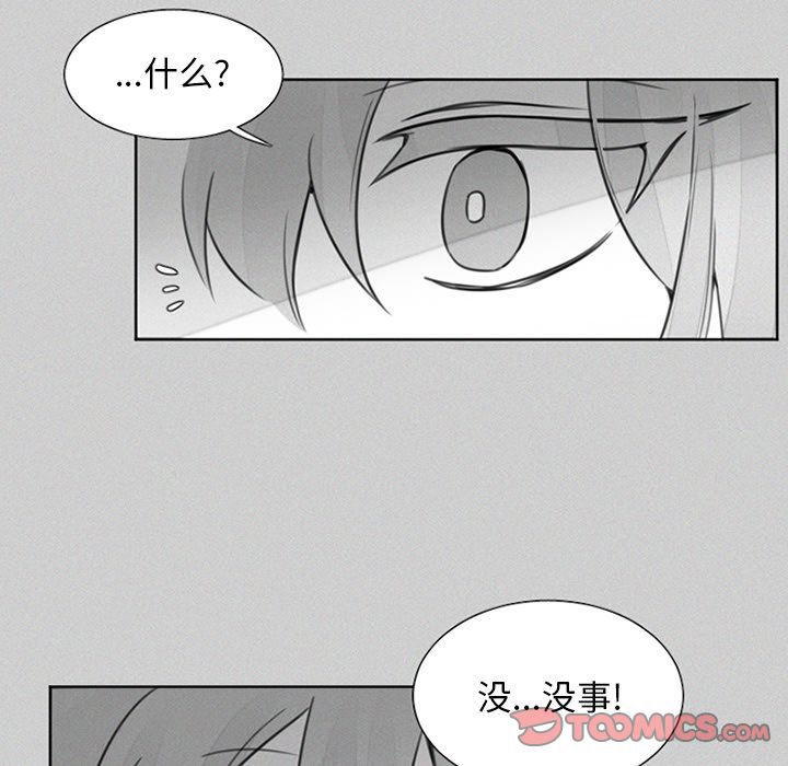 《魔界育儿日记》漫画最新章节魔界育儿日记-第 23 章免费下拉式在线观看章节第【23】张图片