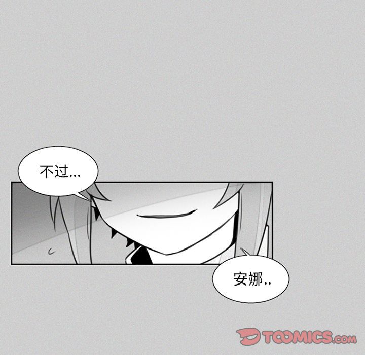 《魔界育儿日记》漫画最新章节魔界育儿日记-第 23 章免费下拉式在线观看章节第【17】张图片