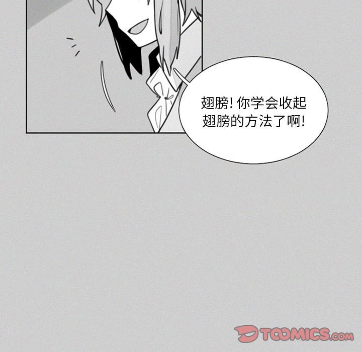 《魔界育儿日记》漫画最新章节魔界育儿日记-第 23 章免费下拉式在线观看章节第【14】张图片