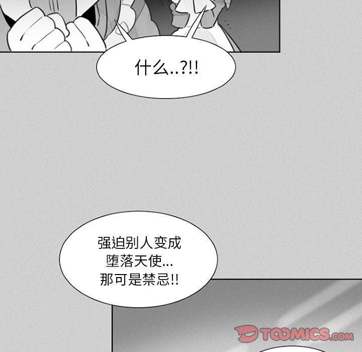 《魔界育儿日记》漫画最新章节魔界育儿日记-第 24 章免费下拉式在线观看章节第【20】张图片