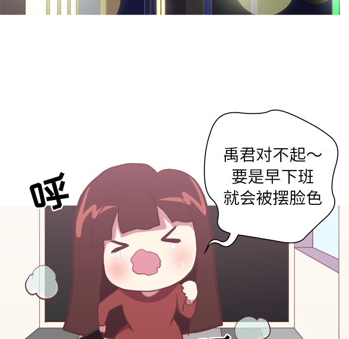 《说出你的愿望》漫画最新章节说出你的愿望-第 4 章免费下拉式在线观看章节第【25】张图片