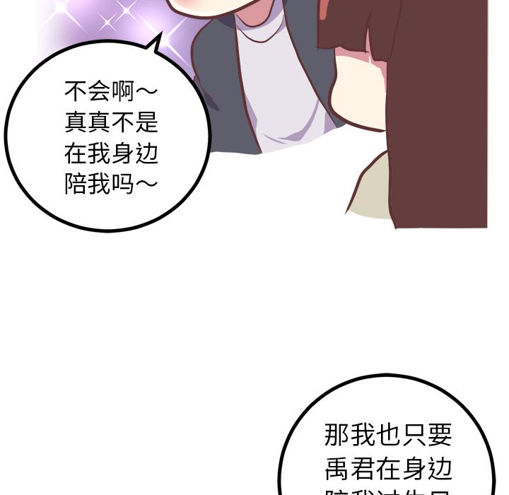 《说出你的愿望》漫画最新章节说出你的愿望-第 4 章免费下拉式在线观看章节第【9】张图片