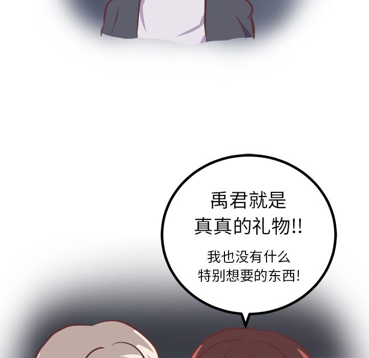 《说出你的愿望》漫画最新章节说出你的愿望-第 4 章免费下拉式在线观看章节第【12】张图片