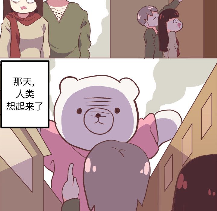 《说出你的愿望》漫画最新章节说出你的愿望-第 4 章免费下拉式在线观看章节第【34】张图片