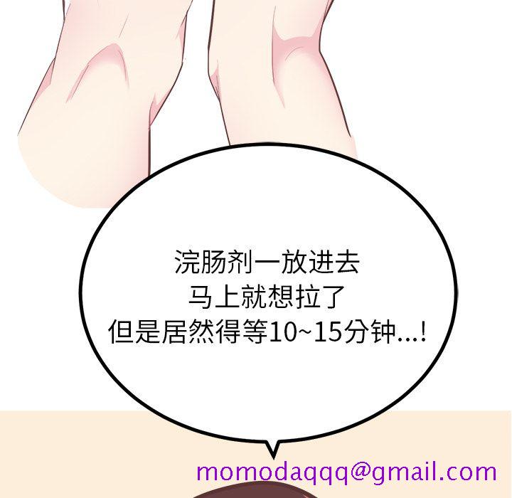 《说出你的愿望》漫画最新章节说出你的愿望-第 10 章免费下拉式在线观看章节第【6】张图片