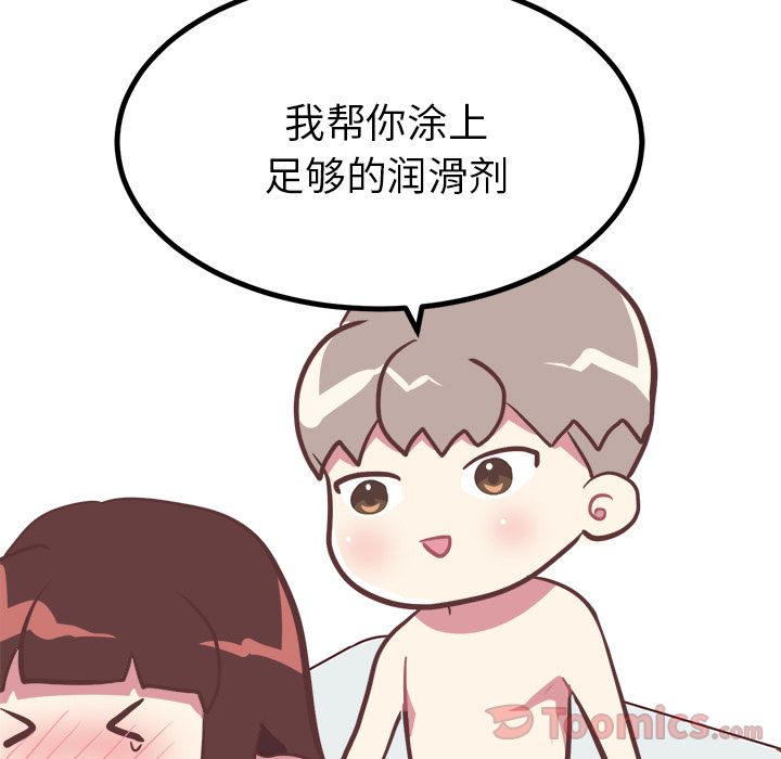 《说出你的愿望》漫画最新章节说出你的愿望-第 10 章免费下拉式在线观看章节第【39】张图片