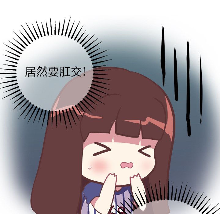 《说出你的愿望》漫画最新章节说出你的愿望-第 10 章免费下拉式在线观看章节第【19】张图片