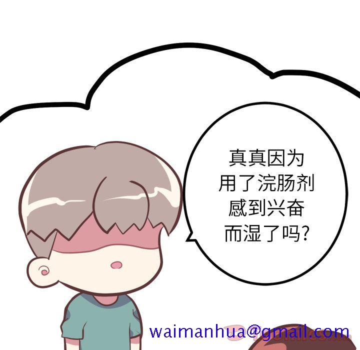 《说出你的愿望》漫画最新章节说出你的愿望-第 10 章免费下拉式在线观看章节第【11】张图片