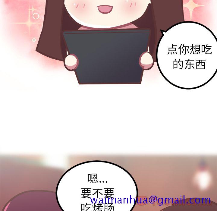 《说出你的愿望》漫画最新章节说出你的愿望-第 11 章免费下拉式在线观看章节第【11】张图片