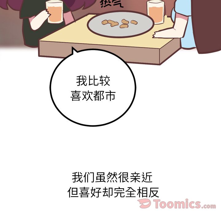 《说出你的愿望》漫画最新章节说出你的愿望-第 11 章免费下拉式在线观看章节第【19】张图片