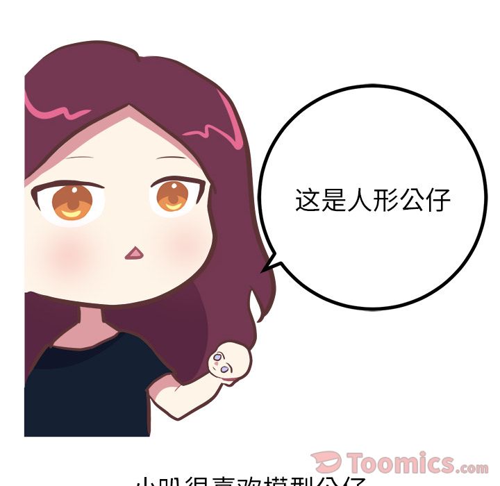 《说出你的愿望》漫画最新章节说出你的愿望-第 11 章免费下拉式在线观看章节第【33】张图片