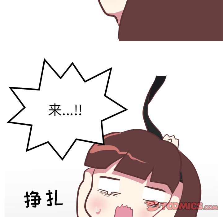 《说出你的愿望》漫画最新章节说出你的愿望-第 13 章免费下拉式在线观看章节第【43】张图片