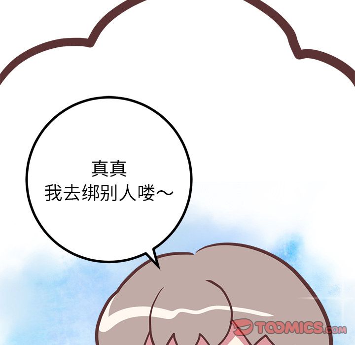 《说出你的愿望》漫画最新章节说出你的愿望-第 22 章免费下拉式在线观看章节第【37】张图片