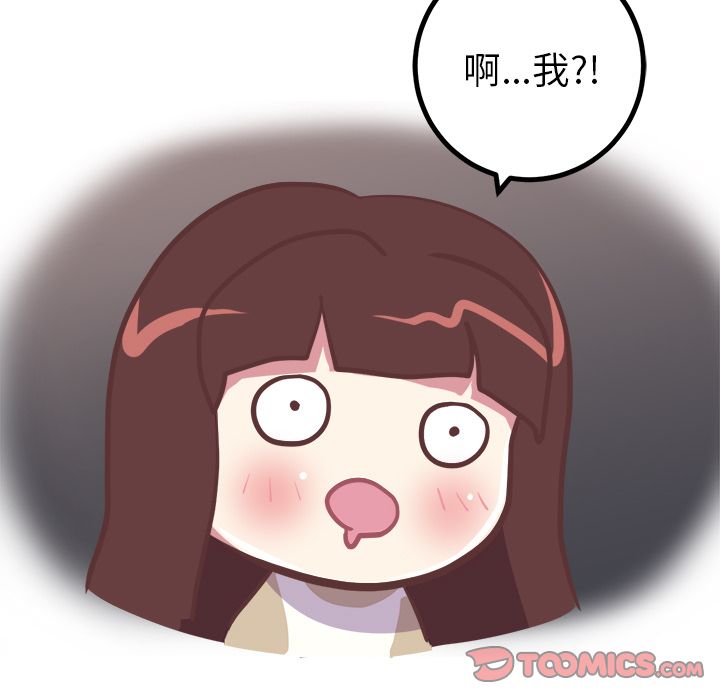 《说出你的愿望》漫画最新章节说出你的愿望-第 22 章免费下拉式在线观看章节第【15】张图片