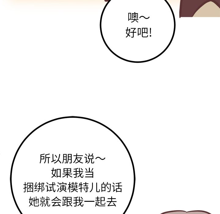 《说出你的愿望》漫画最新章节说出你的愿望-第 22 章免费下拉式在线观看章节第【22】张图片