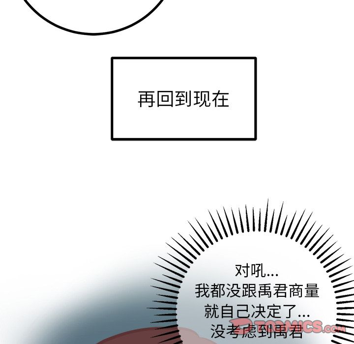 《说出你的愿望》漫画最新章节说出你的愿望-第 22 章免费下拉式在线观看章节第【25】张图片