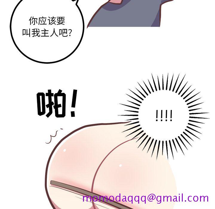 《说出你的愿望》漫画最新章节说出你的愿望-第 23 章免费下拉式在线观看章节第【6】张图片