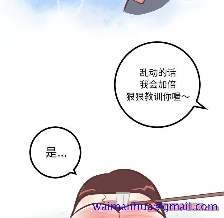 《说出你的愿望》漫画最新章节说出你的愿望-第 23 章免费下拉式在线观看章节第【31】张图片