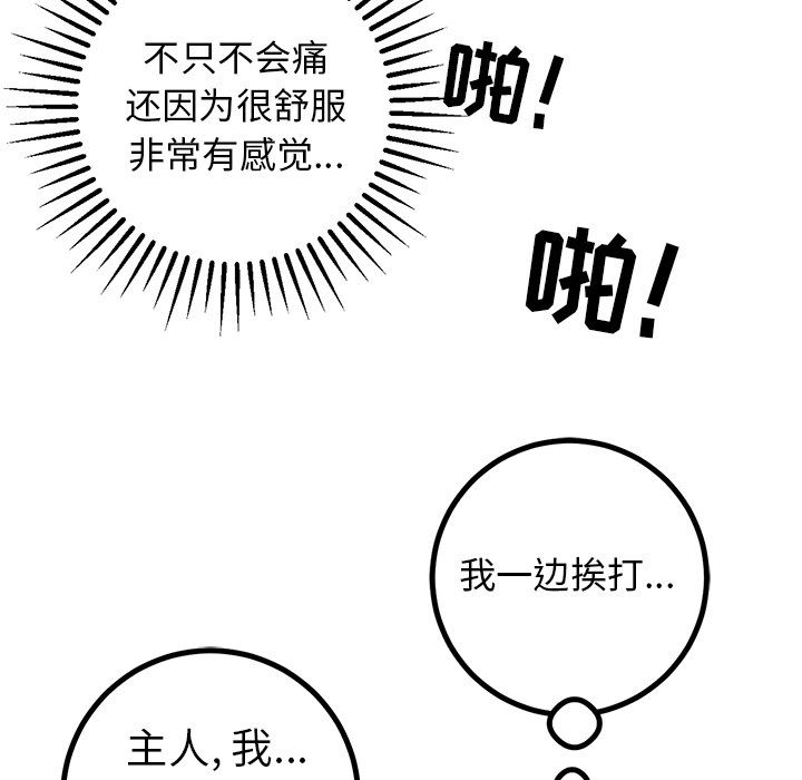 《说出你的愿望》漫画最新章节说出你的愿望-第 23 章免费下拉式在线观看章节第【38】张图片