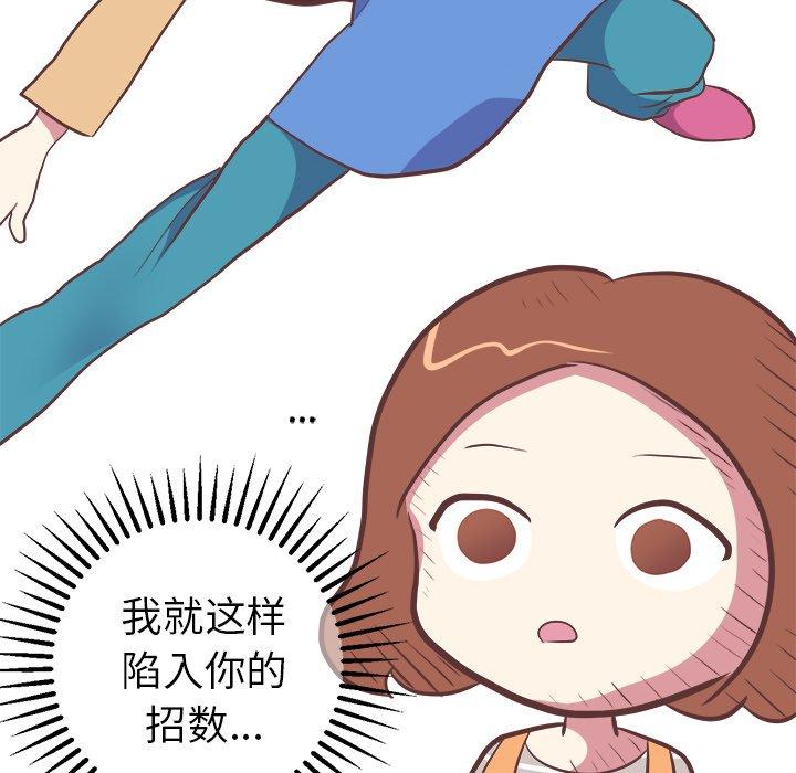 《说出你的愿望》漫画最新章节说出你的愿望-第 35 话免费下拉式在线观看章节第【44】张图片