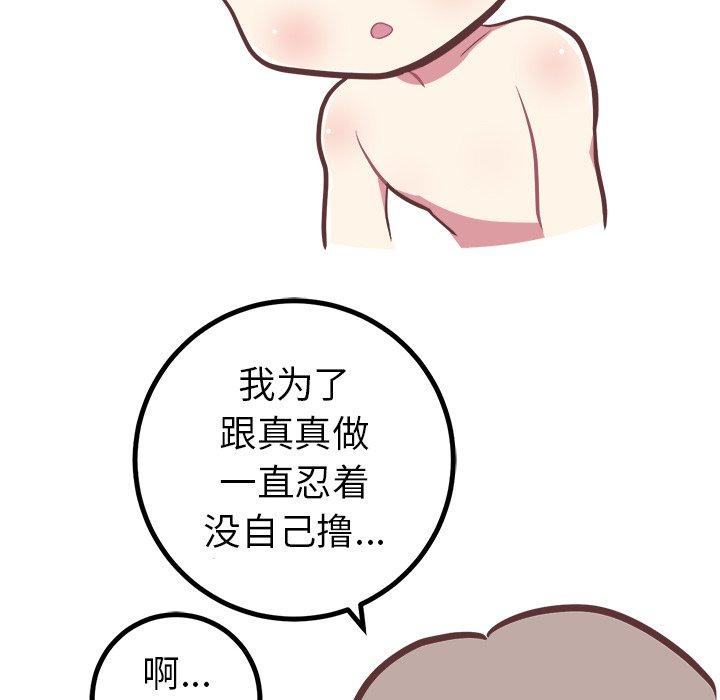 《说出你的愿望》漫画最新章节说出你的愿望-第 36 话免费下拉式在线观看章节第【45】张图片