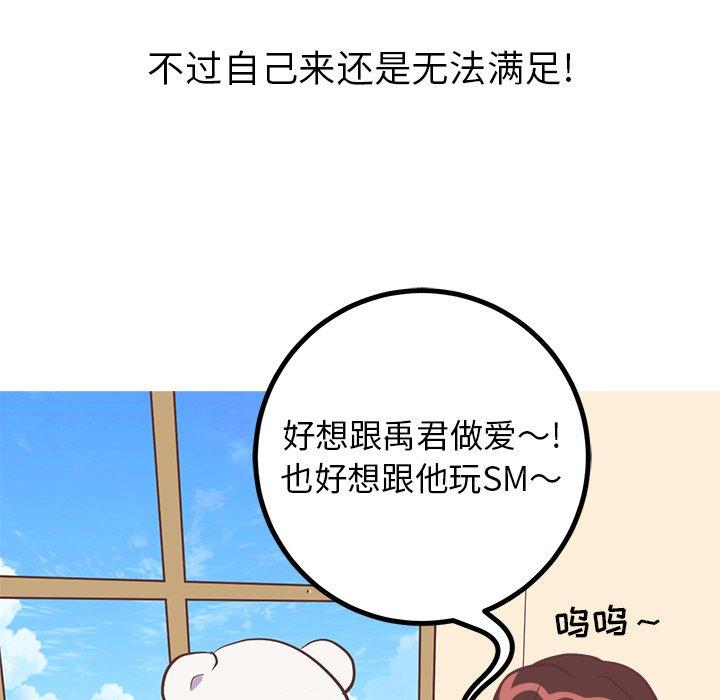 《说出你的愿望》漫画最新章节说出你的愿望-第 36 话免费下拉式在线观看章节第【14】张图片