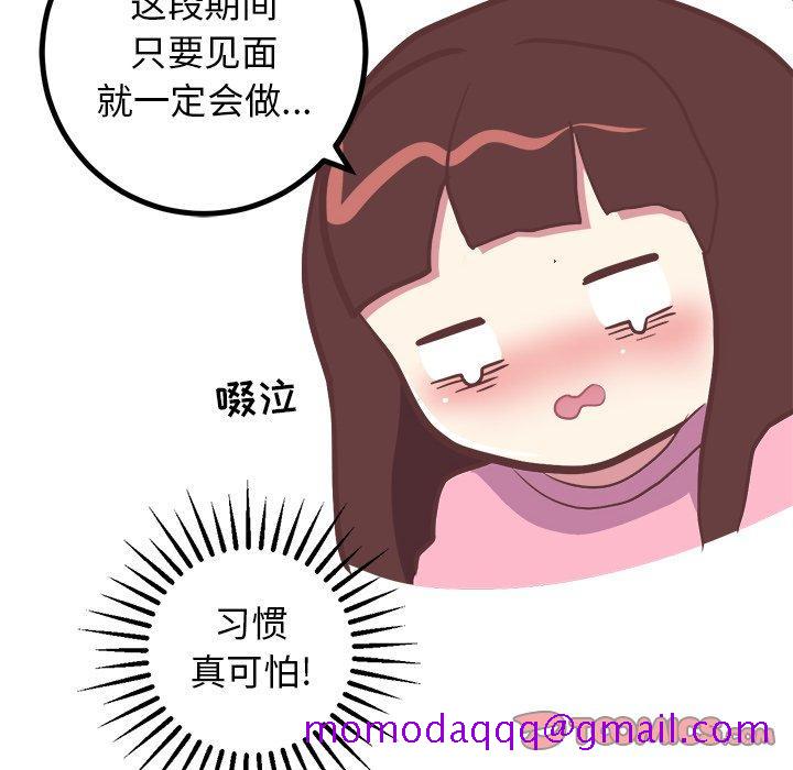 《说出你的愿望》漫画最新章节说出你的愿望-第 36 话免费下拉式在线观看章节第【16】张图片