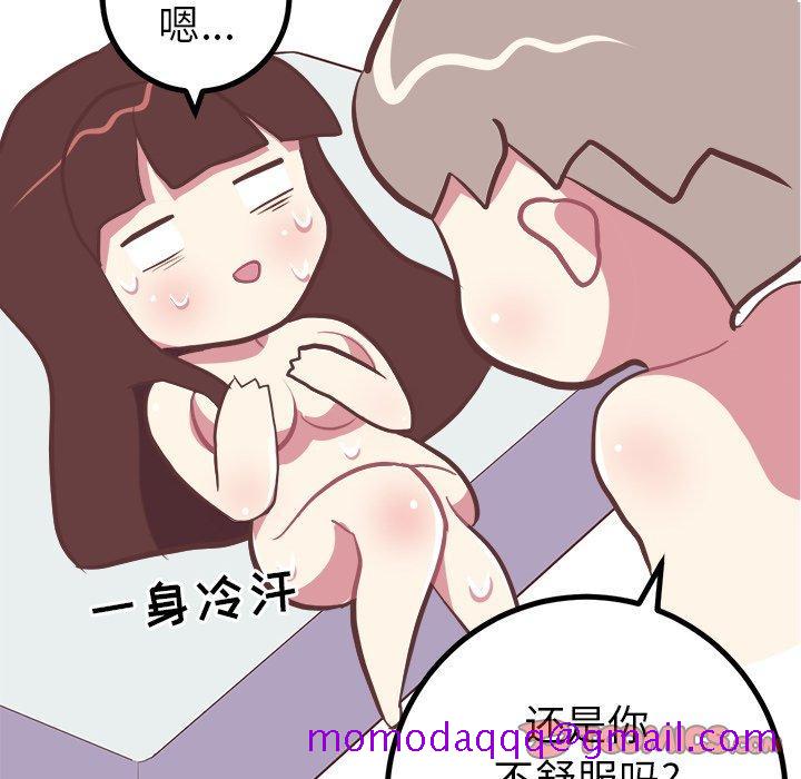 《说出你的愿望》漫画最新章节说出你的愿望-第 36 话免费下拉式在线观看章节第【46】张图片