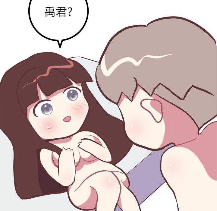 《说出你的愿望》漫画最新章节说出你的愿望-第 36 话免费下拉式在线观看章节第【40】张图片