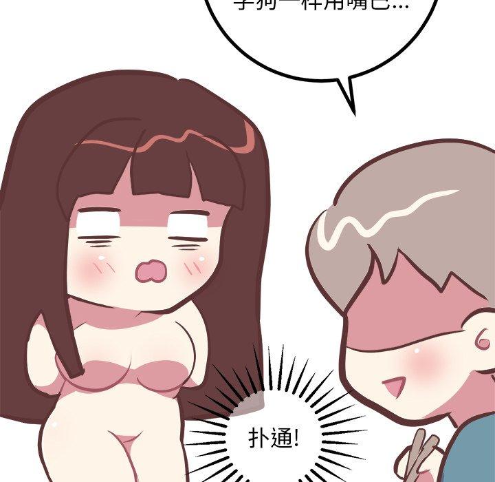 《说出你的愿望》漫画最新章节说出你的愿望-第 38 话免费下拉式在线观看章节第【48】张图片