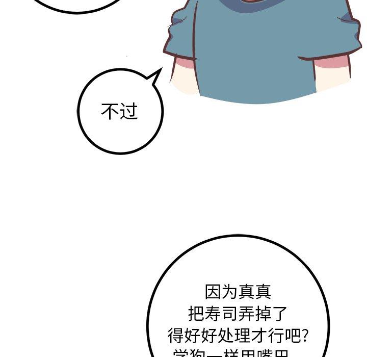 《说出你的愿望》漫画最新章节说出你的愿望-第 38 话免费下拉式在线观看章节第【47】张图片