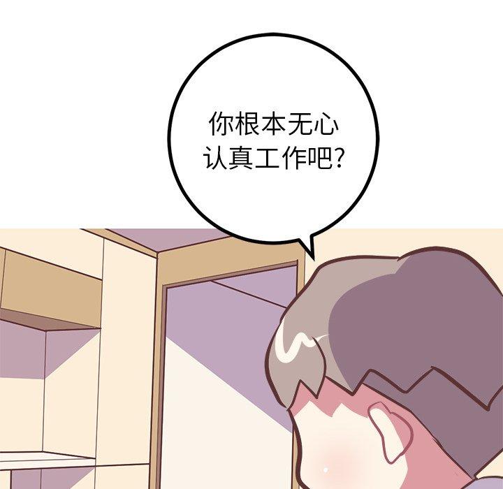 《说出你的愿望》漫画最新章节说出你的愿望-第 43 话免费下拉式在线观看章节第【20】张图片