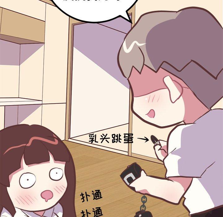 《说出你的愿望》漫画最新章节说出你的愿望-第 43 话免费下拉式在线观看章节第【32】张图片