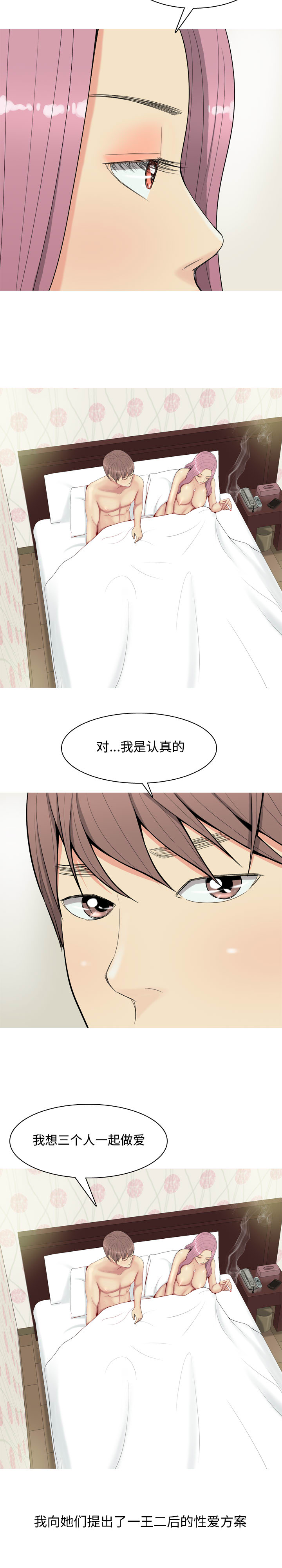 《恋爱前奏曲：归来》漫画最新章节恋爱前奏曲：归来-第 1 章免费下拉式在线观看章节第【23】张图片