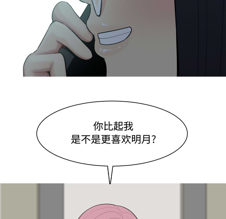 《恋爱前奏曲：归来》漫画最新章节恋爱前奏曲：归来-第 2 章免费下拉式在线观看章节第【75】张图片