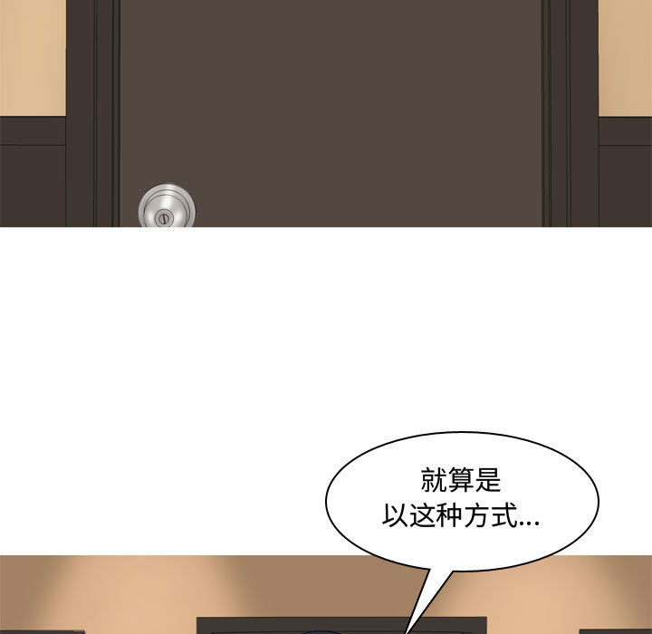 《恋爱前奏曲：归来》漫画最新章节恋爱前奏曲：归来-第 2 章免费下拉式在线观看章节第【93】张图片