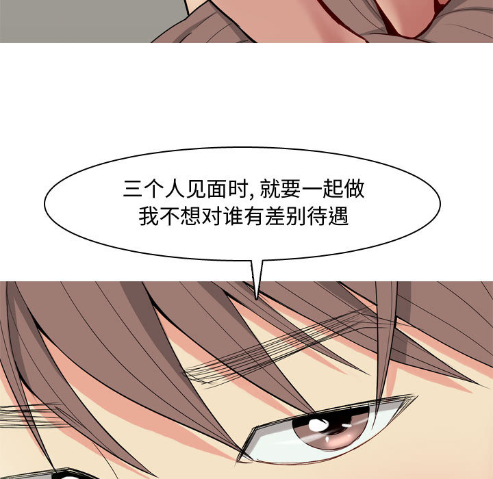 《恋爱前奏曲：归来》漫画最新章节恋爱前奏曲：归来-第 2 章免费下拉式在线观看章节第【59】张图片