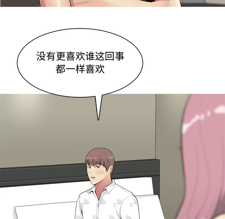 《恋爱前奏曲：归来》漫画最新章节恋爱前奏曲：归来-第 2 章免费下拉式在线观看章节第【77】张图片