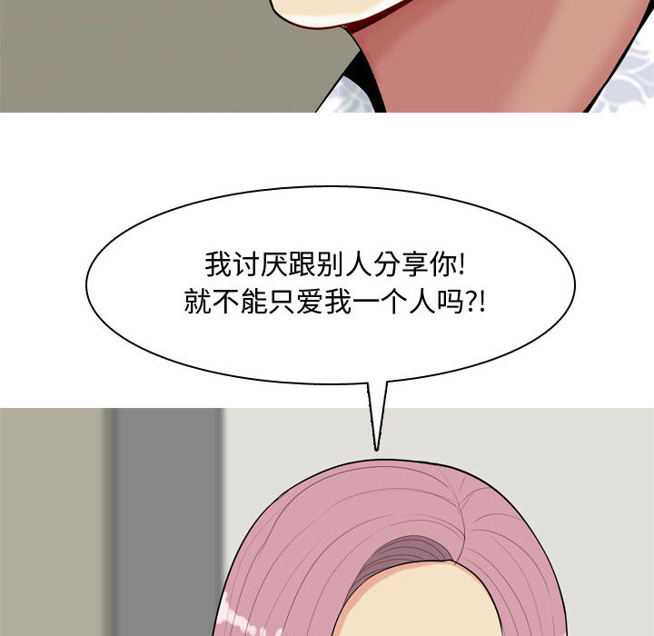 《恋爱前奏曲：归来》漫画最新章节恋爱前奏曲：归来-第 2 章免费下拉式在线观看章节第【80】张图片