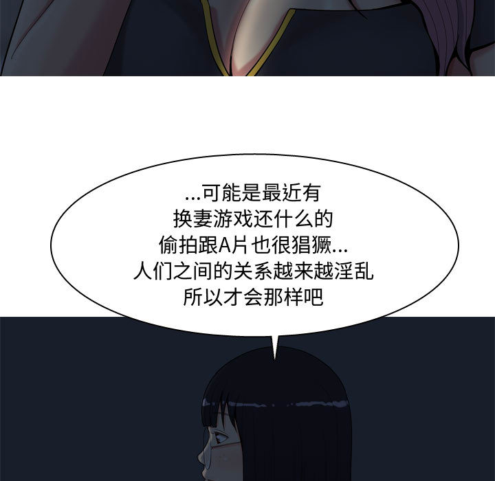 《恋爱前奏曲：归来》漫画最新章节恋爱前奏曲：归来-第 2 章免费下拉式在线观看章节第【19】张图片