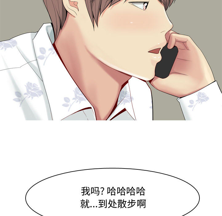 《恋爱前奏曲：归来》漫画最新章节恋爱前奏曲：归来-第 2 章免费下拉式在线观看章节第【70】张图片